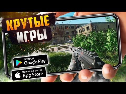 ТОП 20 ЛУЧШИХ ИГР ДЛЯ ANDROID и iOS 2025 (Оффлайн/Онлайн)