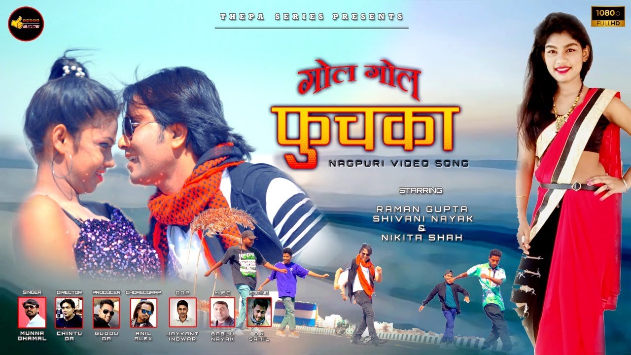 Gol Gol Fuchka song || Munna Dhamal || Thepa Series