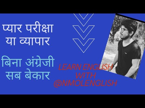 #PART2 #LEARNENGLISH || #FIRST LESSON #CONVERSATION #MURARILAL
