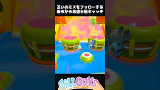ミスをフォローする高速王冠キャッチ！ロストテンプル【FallGuys/フォールガイズ】