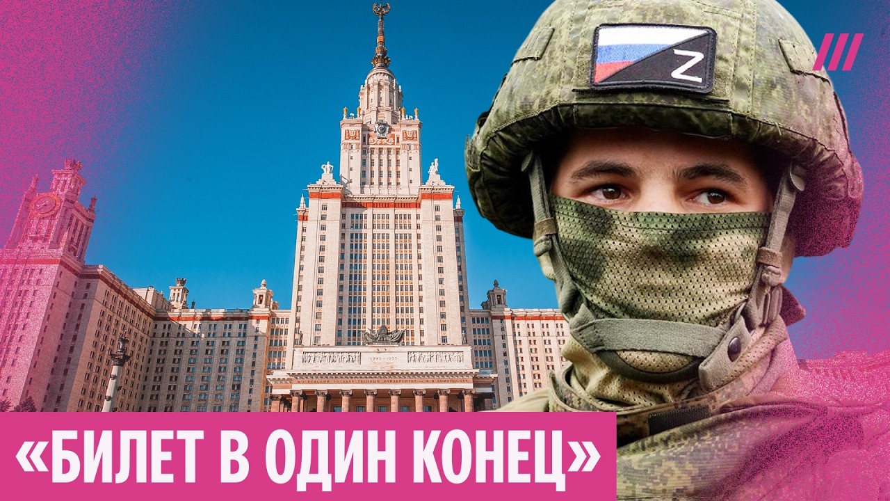 Беспилотные войска. Как студентов вербуют в новую армию