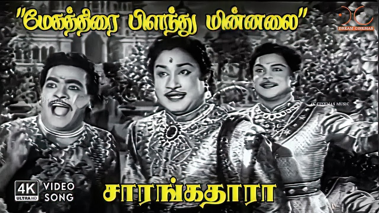 Megathirai Pilandhu Song Lyrics | Sarangathara Tamil | T. M. Soundarajan and S. C. Krishnan