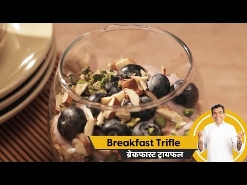 How to make Breakfast Trifle | ब्रेकफास्ट ट्रायफल  | Sanjeev Kapoor Khazana