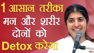 1 Simple Way to Detox Mind & Body: Part 1: Subtitles English: BK Shivani