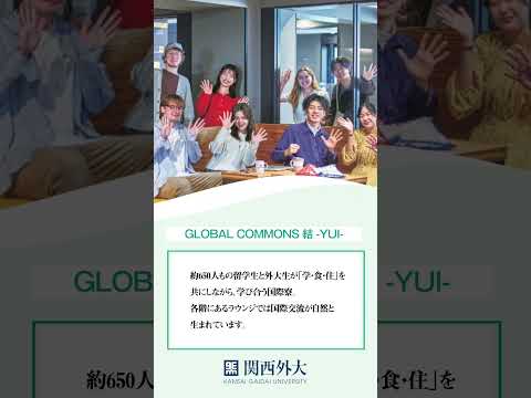 【関西外国語大学】御殿山キャンパス・グローバルタウン