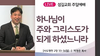 설교 동영상 메인 