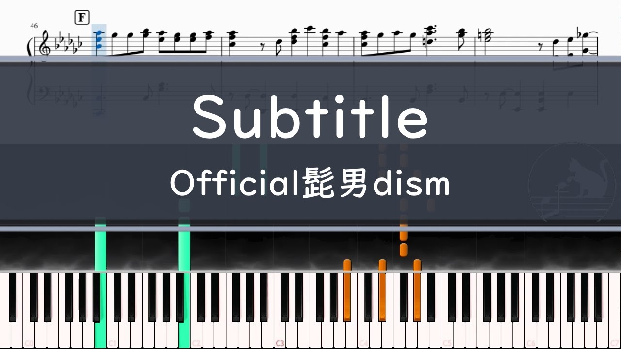 Official髭男dism「Subtitle」〈ピアノ楽譜〉