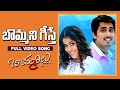 Bommanu Geesthey Telugu Full HD Video Song Bommarillu Telugu Movie Song Siddharth Genelia