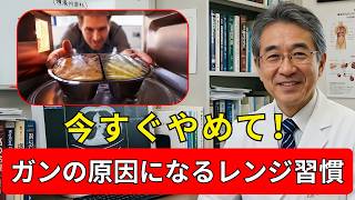 電子レンジの危険な使い方9選｜知らないと健康リスクが高まる | 長生きの秘訣