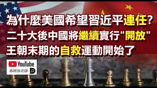 Re: [討論] 台灣人混的進去中國政治圈嗎？