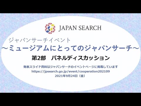 人文学科 パネルディスカッション