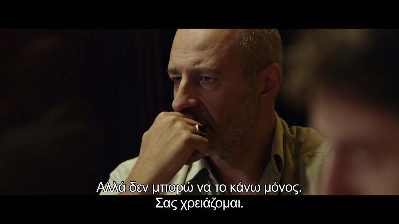 Trailer ΚΑΝΕΙΣ ΔΕΝ ΜΠΟΡΕΙ ΝΑ ΜΑΣ ΣΩΣΕΙ