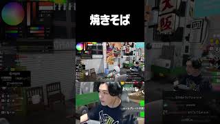 俺は、焼きそば