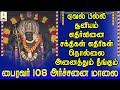 ஏவல் பில்லி சூனியம் எதிர்வினை சக்திக