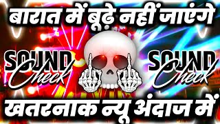 Download lagu Bharat Mein Koi Budha Aadami Nahin Jaega | Viral Meme Dialogue Competition | Dj Ashish mp3