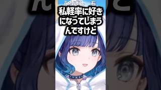 ゆうひに好きな人で選ばれたことを知り嬉しくなるつむお#紡木こかげ #ぶいすぽ #shorts