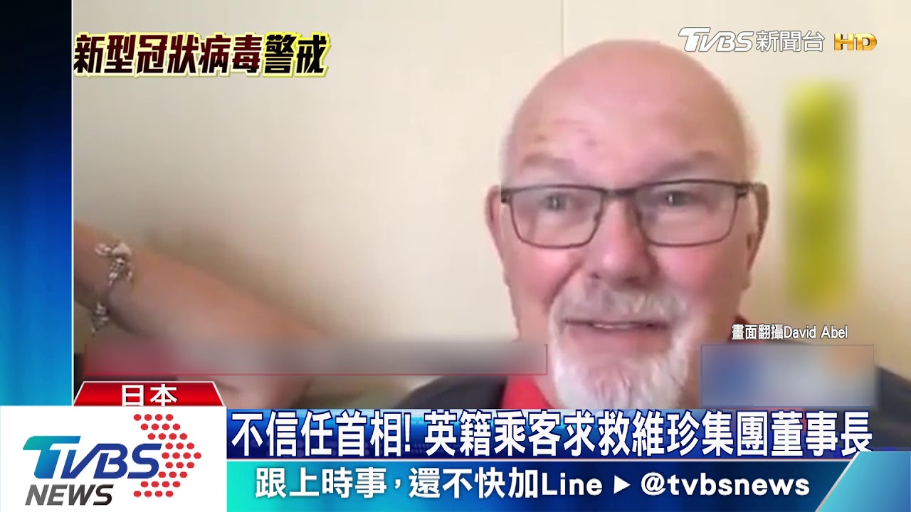 像被關在戰俘營! 公主號英籍乘客直播求救