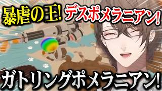 【DORONKO WANKO】ガトリングポメラニアンで大暴れする加賀美社長【にじさんじ】