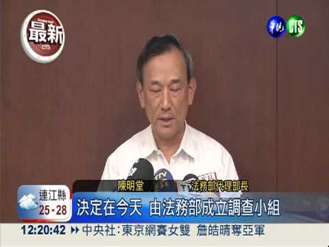 監聽立院黃世銘道歉 藍綠轟下台