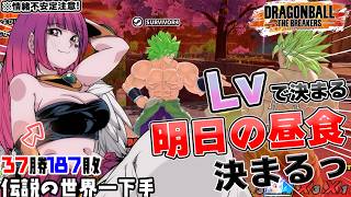 【#ドラゴンボールザブレイカーズ 】初見歓迎♥お昼決めながらランクマ前の雑談DBTB!!【#ドラゴンボール #vtuber #dbtb #games 】