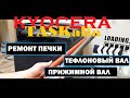 МФУ Kyocera TASKalfa 2020
