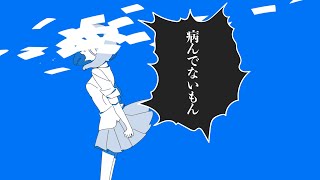 病んでないもん / 初音ミク
