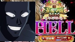 【白猫】茶熊学園 新春2020 HELLクエストをクリアしてみた