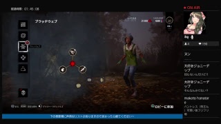 [声真似実況ホラー]デットバイデイライト:7[楽しく遊んで行こう～]