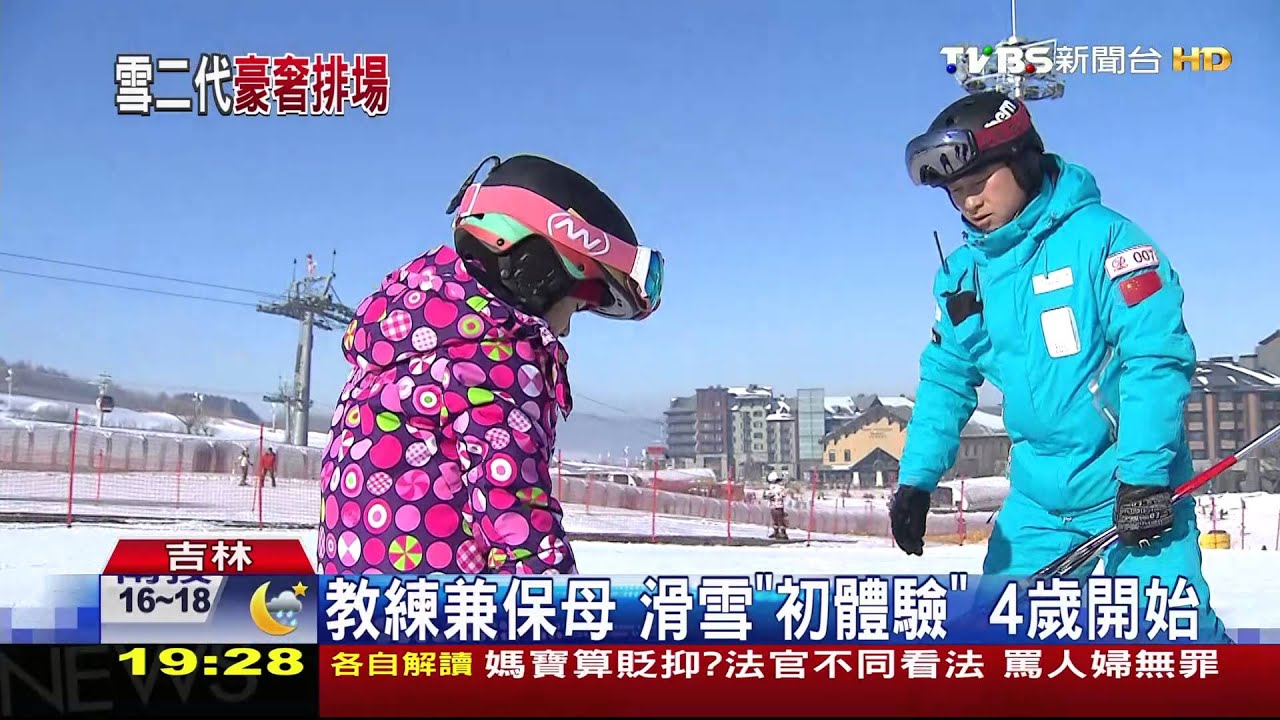 陸「冰雪商機」!幼兒滑雪課 1堂4千