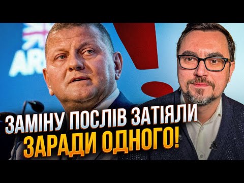 ⚡️Банкова задумала чергову аферу проти Залужного? Куди прилаштують Умєрова / ОМЕЛЯН