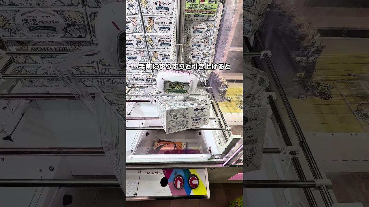 全てを諦めて帰る少年に頑張って声をかけてみた結果、、、 #クレーンゲーム #ゲームセンター #まぁくん