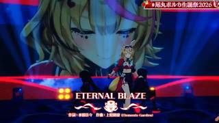 【生誕祭2026Ver】【切り抜き】Omaru Poruka 『ETERNAL BLAZE』【尾丸ポルカ/Hololive/切り抜き】