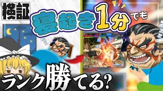 【ゆっくり実況】本田なら寝起き1分の最悪コンディションでも勝てる説【スト6】