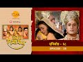 उत्तर रामायण EP 38 सीता ने दिया पतिव्रता �
