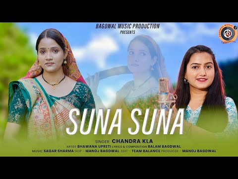 suna suna #chandrakla #newsong #sagarsharma #garhwalisong kumaonisong#garhwalisong #song #newsong