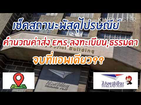 พัสดุ jt express