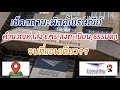 พัสดุ jt express
