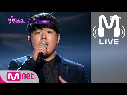 [슈퍼스타K 2016 LIVE] 조민욱 - 그대라는 사치 (한동근) 161117 EP.09