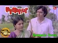 দেবদাস | Debdas | Uttam Kumar | Saumitra | Supriya Debi | Sumitra | Dramatic Scene | Aakash Aath