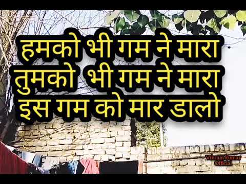 Vikram kumar Hamko bhi Gam ne maara