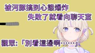節奏天國完美挑戰，說失敗了就請大家吃哈根達斯、被河豚氣到的番長【轟はじめ】【Hololive/翻譯/中文/精華】