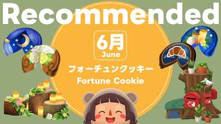 ポケ森丨◎オススメ◎6月のフォーチュンクッキーアイテム丨どうぶつの森ポケットキャンプコンプリート