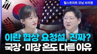 전쟁 중인 미국증시는 왜 강할까? 비트코인 반등, 의미있을까? | 김호균 한국투자증권 명동지점 팀장 [글?