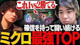 LTK本番で試合を決めるスーパープレイを魅せるみっちー【LTK/IT CORE】