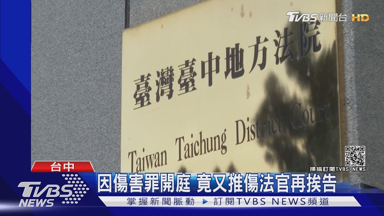 女開庭拿手機「喀擦」 遭阻暴怒竟推倒法官