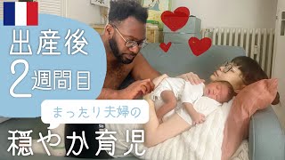 🤱🏻育児 | まったり仲良し夫婦の穏やかな新生児育児👶🏽ただただ娘がかわいい…！💓