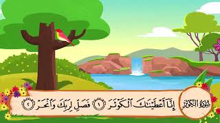 Download lagu 108 Surah Al Kawthar | Sheikh Al Minshawi | For Kids Memorization mp3