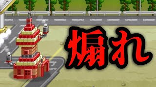 【城ドラ】煽りの精神をいつも心に【西木野】
