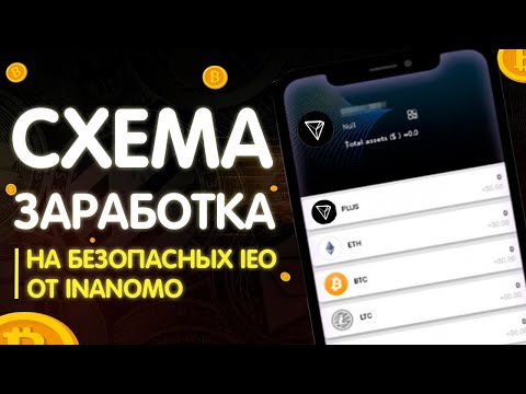 Топ проект, заработок в интернете без вложений! Монета ING!!!