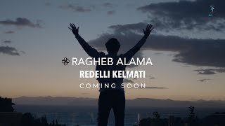 كلمات اغنية ردلي كلماتي راغب علامة